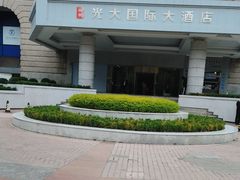 -上海光大会展中心国际大酒店
