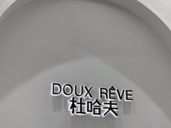 -杜哈夫DOUX RÊVE·生日蛋糕(日月光店)
