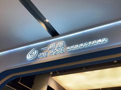 -一墨照相馆·证件照·形象照(世博店)