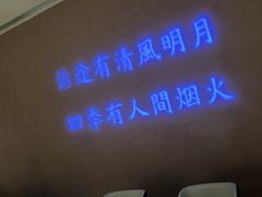 -沿途四季·云南菜·诗酒茶(蓝色港湾店)