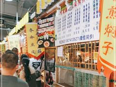 -新五爱道夜市