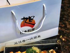 -割烹旭日本料理(龙湖狮山天街店)
