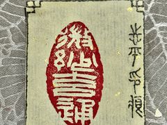 -吴山路夜市