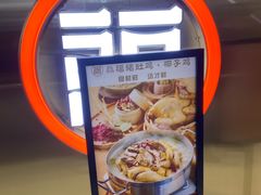 -淼福猪肚鸡·椰子鸡火锅(大沙地店)