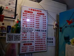 -十里铺铁板鱿鱼