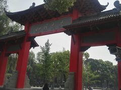 -海悦缤纷酒店(成都四川大学望江校区店)