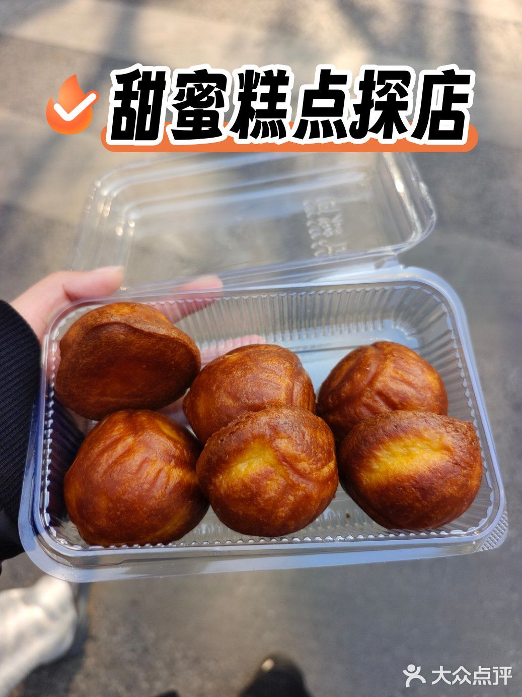 日子也是好起来了，吃上最近很火的黄油年糕了