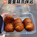 日子也是好起来了，吃上最近很火的黄油年糕了