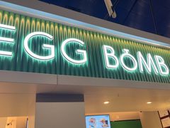 -EGG BOMB(浦东国际机场T1航站楼店)