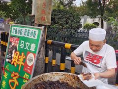 -马文章胖子甑糕(洒金桥店)