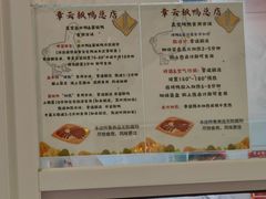 -章云板鸭(总店)