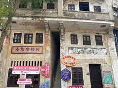 -赤坎·广东华侨国际旅游度假区