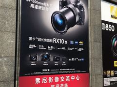 -星光摄影器材城