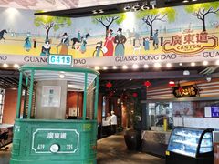 门面-广东道至正餐厅(区庄店)