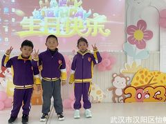 -汉阳区怡畅幼儿园