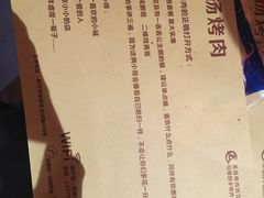 -名扬烤肉(起源店)