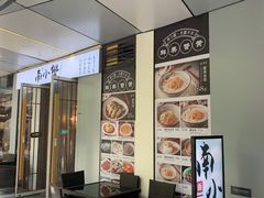 -南小蟹手工點心(三里屯店)
