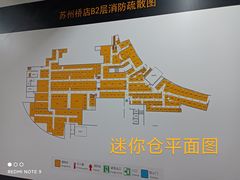 -安东易迷你仓自助寄存仓库(苏州桥店)