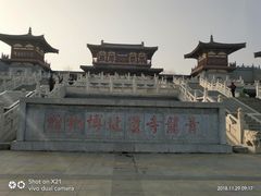 门面-西安青龙寺遗址景区