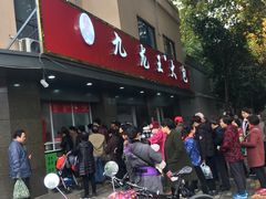 -袁大头包子(光华路店)