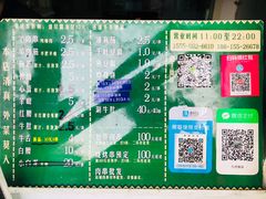 -孙阁老油炸羊肉串(制锦市店)