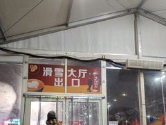 -沈阳奥体冰雪嘉年华