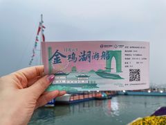 -金鸡湖游船(月光码头)