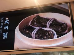 -船歌·鱼水饺青岛菜(国贸商城店)