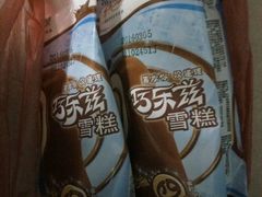 -富兴商店(从化太平店)