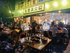 -五里关火锅(牛市口店)