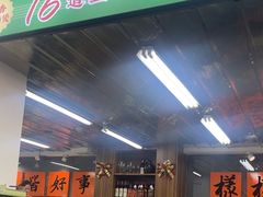 -新林记港式打边炉·海鲜烧烤大排档(吾悦广场店)