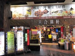 -六合夜市