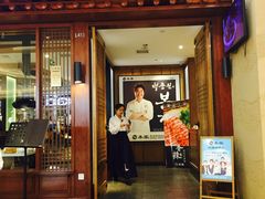 门面-本家韩国烤肉(青岛万象城店)