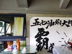 -五七油焖大虾(合川总店)
