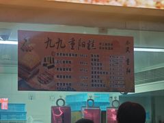-沈大成(南京东路店)
