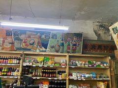 -赵府街副食店