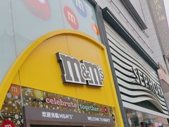 -m豆巧克力世界(上海世茂广场店)