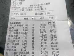 账单-羊来顺冰煮鲜羊 铁锅烀羊肉(中央大街店)