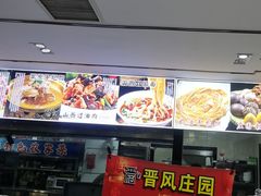 -上庄晋风庄园(上庄店)