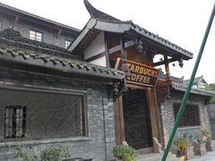 门面-星巴克臻选(成都宽窄巷子店)