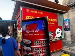 -北京前门大栅栏