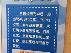 -京西五环检测场