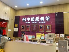 门面-中国照相馆(清河万象汇店)