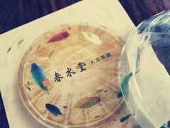 -春水堂人文茶馆(松烟文创店)