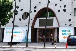 -比华利美容医院