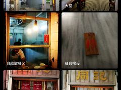 -同记鸡粥粉面店