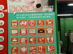 -农工商超市(金沙江路店)
