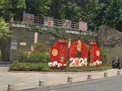 -仙岳公园