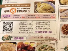 菜单-和记小菜(东方店)