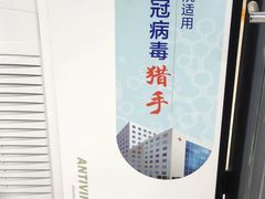 -中国人民解放军第九医学中心(306医院)